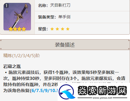 原神3.5版本神里绫华四星武器怎么选