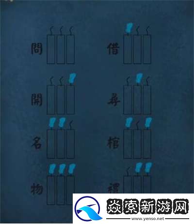 引魂铃第三章怎么过