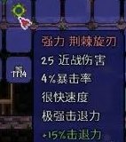 泰拉瑞亚前期武器选择推荐