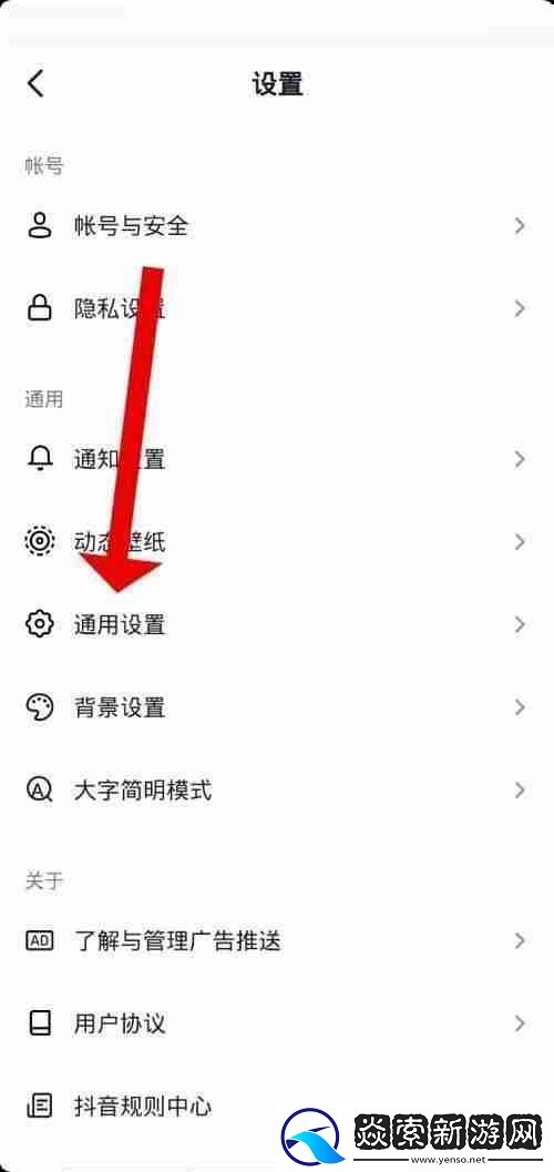 抖音极速版怎么关闭抖音相册