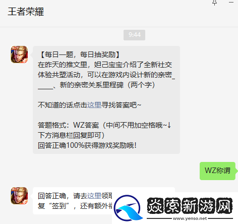 在昨天的推文里妲己宝宝介绍了全新社交体验共塑活动可以在游戏内设计新的亲密新的