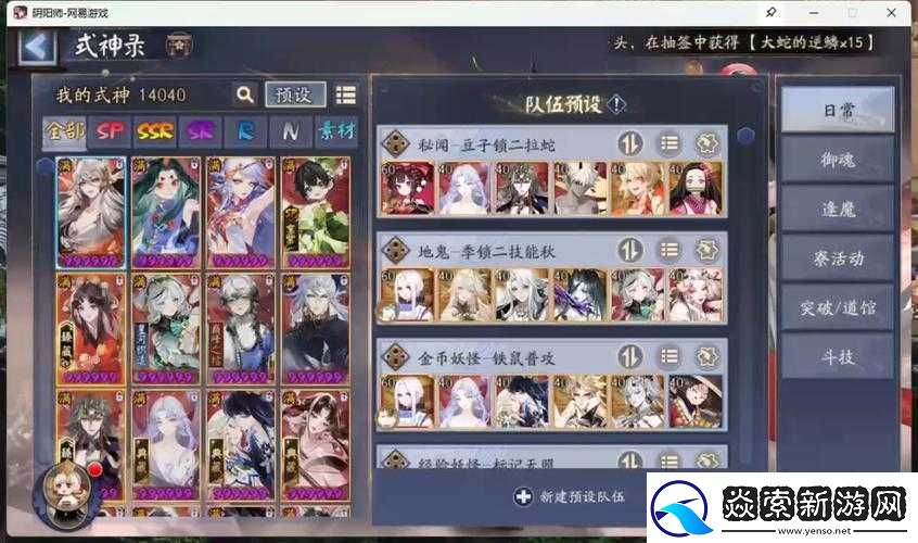 阴阳师战场巡逻如何速刷