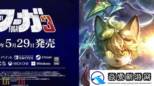 战场的赋格曲3首部预告片发布