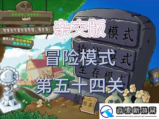 英雄战歌冒险模式54关如何攻克