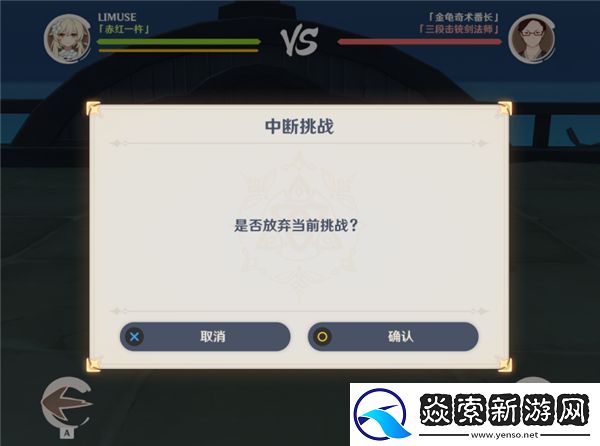 原神斗虫大试合第三天怎么通关