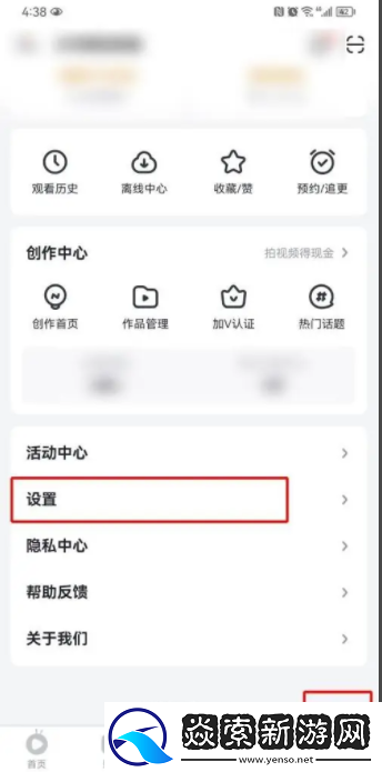爱奇艺随刻视频怎么关掉