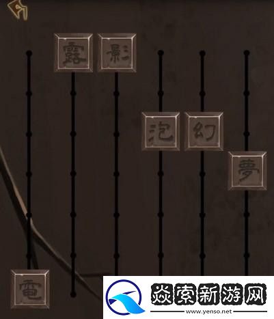 引魂铃第二章怎么过