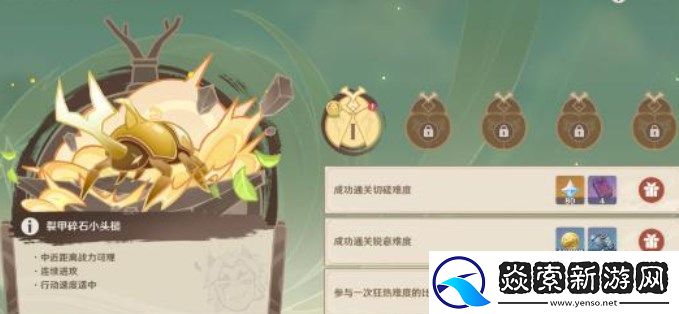 原神斗虫大试合第五天怎么通关