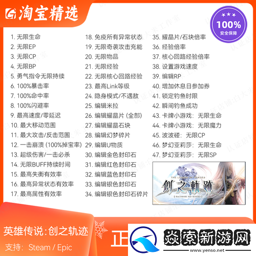 英雄传说创之轨迹如何迅速提升等级