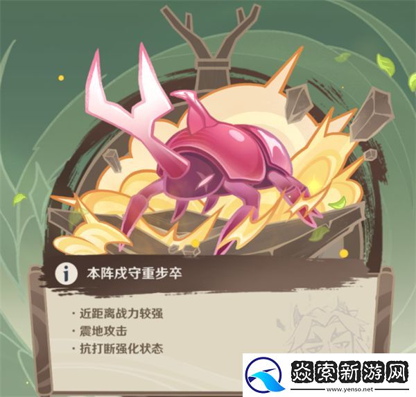 原神斗虫大试合第三天怎么通关