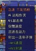 泰拉瑞亚前期武器选择推荐