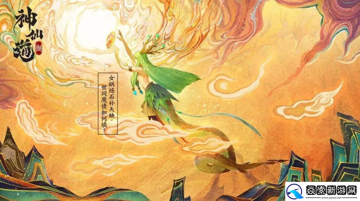 神仙道3充值返利攻略