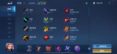 “杨玉环辅助出装攻略与最佳装备选择”