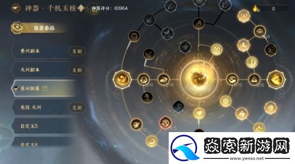 逆水寒手游2.3.1素问怎么玩