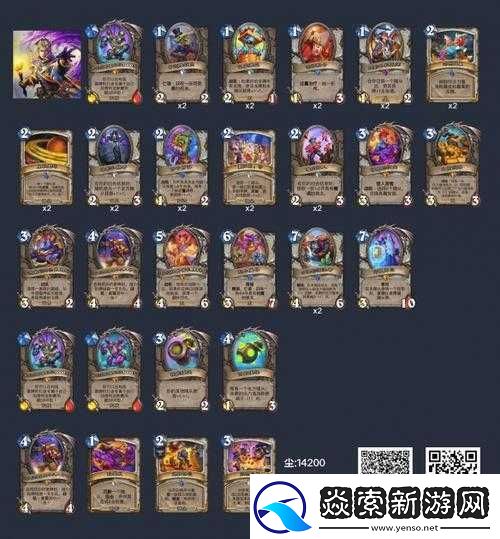炉石传说新版拉斯塔哈翻转牧卡组