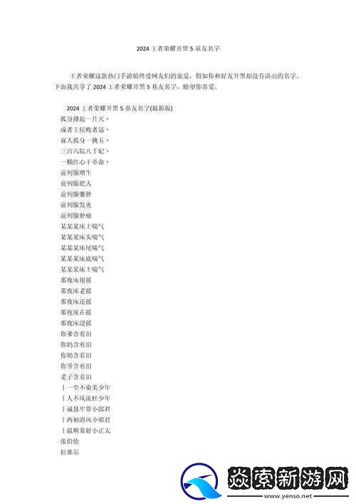 王者荣耀五人开黑