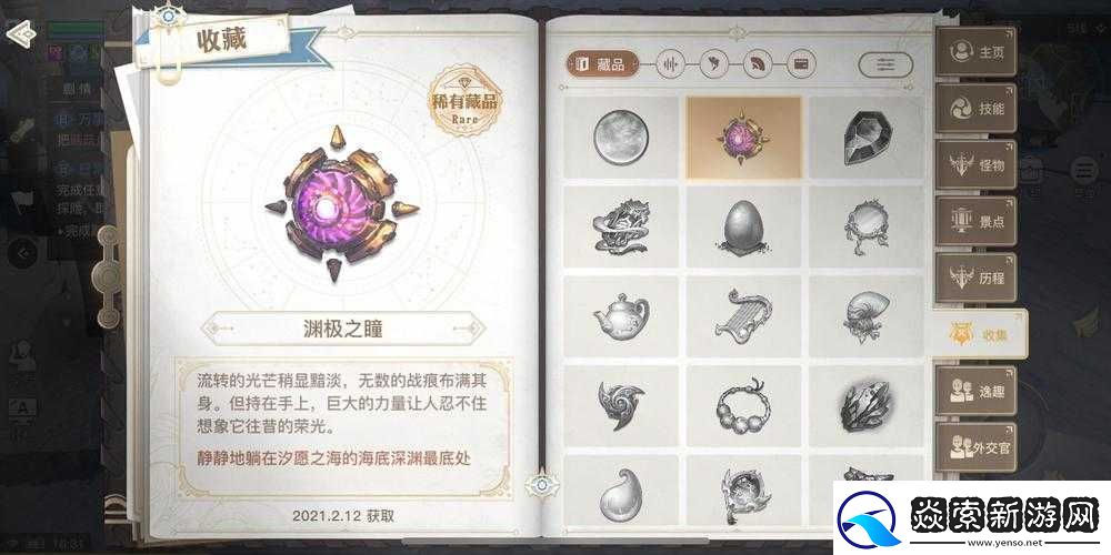 天谕手游千年沉船附近真的藏有神秘宝物吗