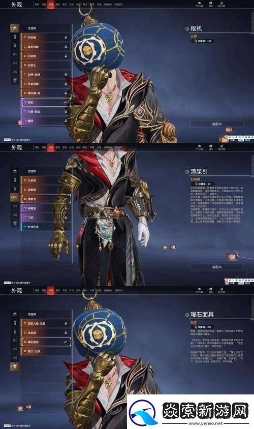 天剑装备攻略揭秘