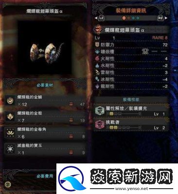 MHW烂辉龙断线打法指南