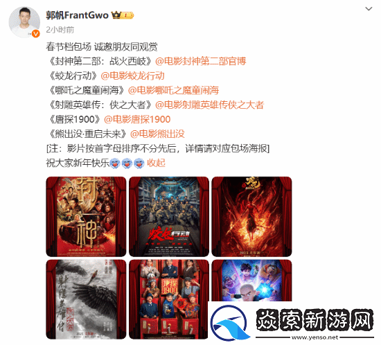 包场狂魔!流浪地球导演郭帆再包春节档6部电影