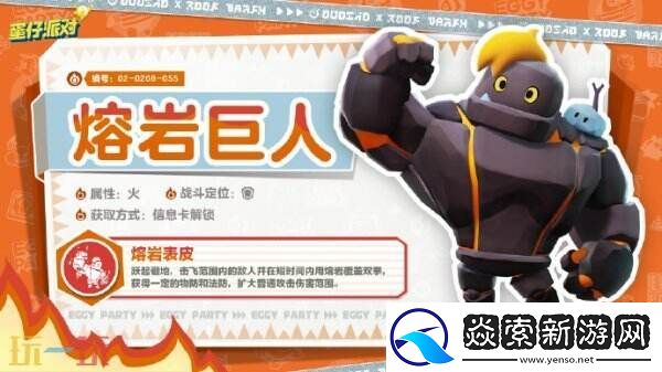 蛋仔派对2月27日更新公告汇总