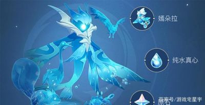 纯水精灵“天上鸟”的捕获方法