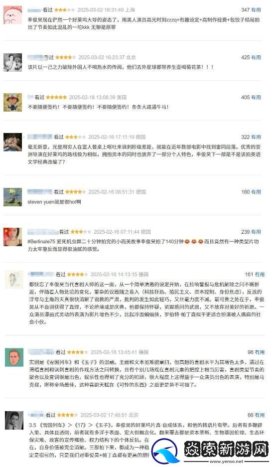 奉俊昊编号17豆瓣7.4分！喜剧水平增色太多