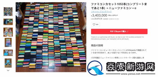 1052盒FC游戏卡带震撼拍卖!差一盒即可全收集