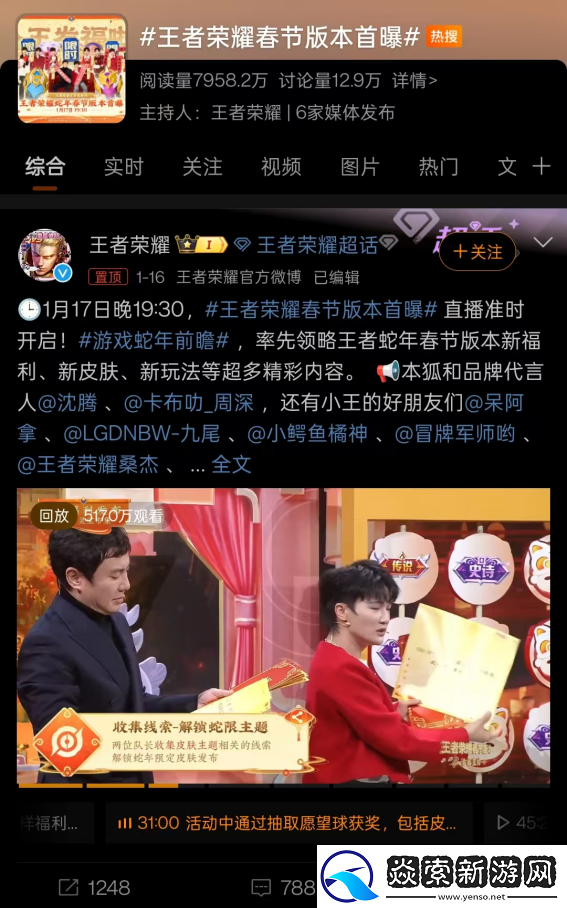 游戏厂商涌入微博宠粉