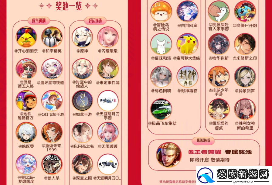 游戏厂商涌入微博宠粉