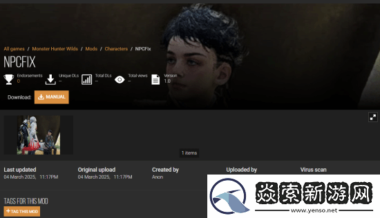 N网又干了！MH荒野漂白黑人小孩纳塔MOD被下架