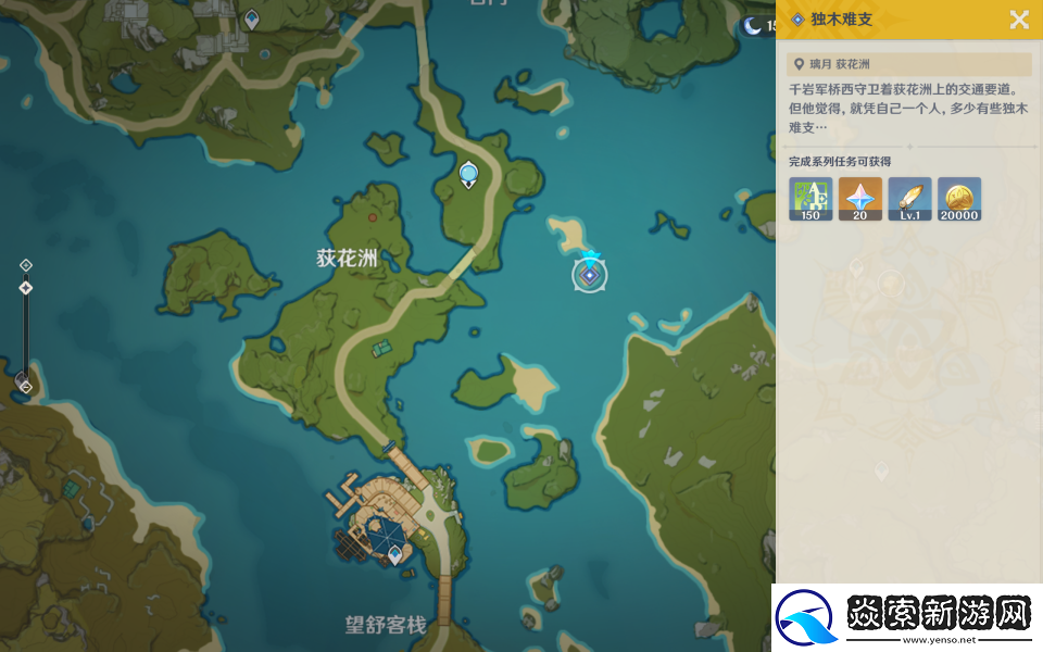 原神独木难支任务怎么做