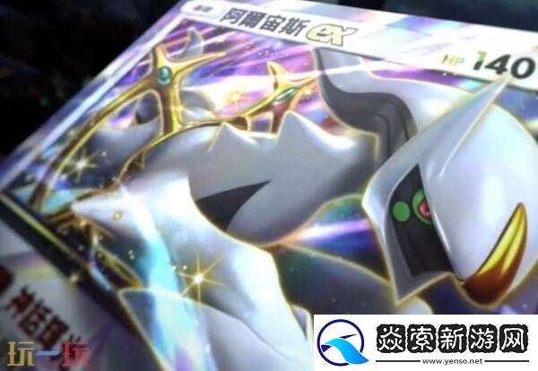 宝可梦TCG
