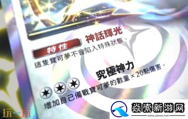 宝可梦TCG