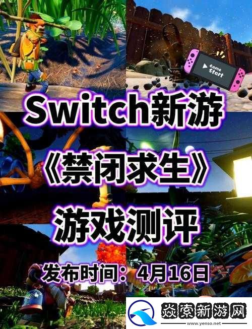 禁闭求生中怒之饮究竟有何神奇功效