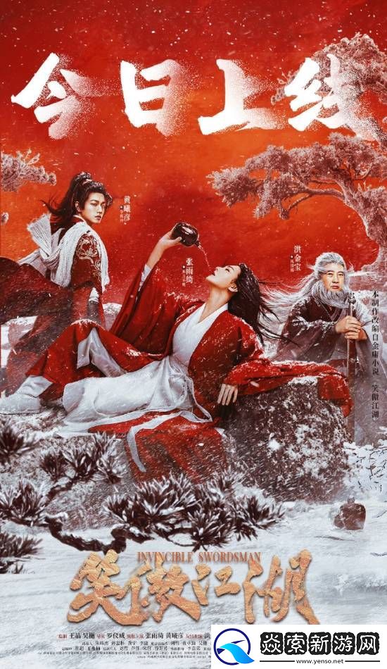 电影笑傲江湖今日上线！张雨绮版东方不败来了