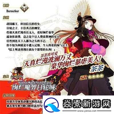 FGO茶茶明治维新活动表现如何深度评测揭秘其实用性悬念！