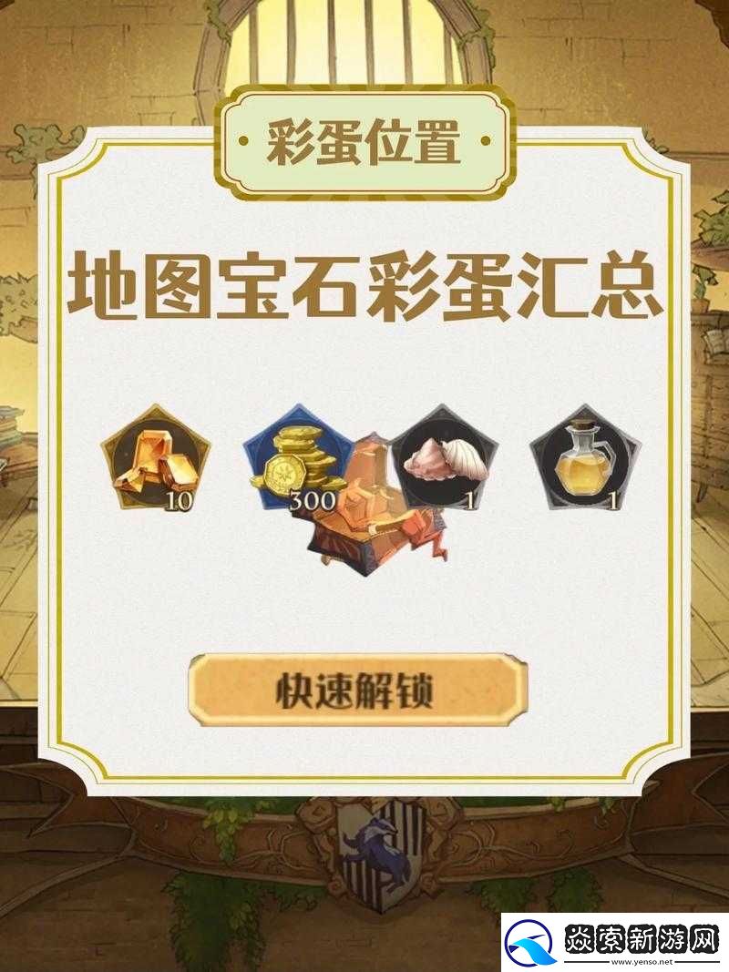 哈利波特魔法觉醒