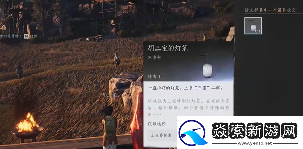 燕云十六声一盏灯明怎么做