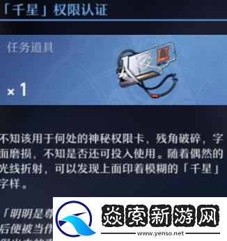 崩坏星穹铁道三重权限卡怎么获取