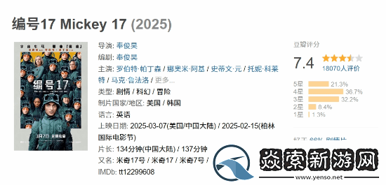 奉俊昊编号17豆瓣7.4分！喜剧水平增色太多