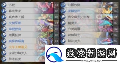 炉石传说狂野模式中