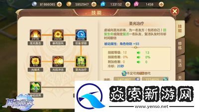 风色世界的圣言师如何使用