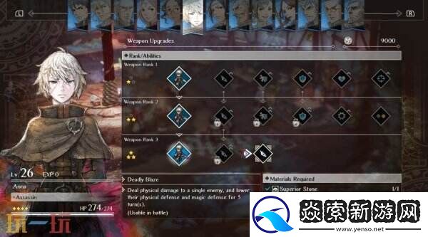 三角战略为庆祝发布手周年分享新艺术作品