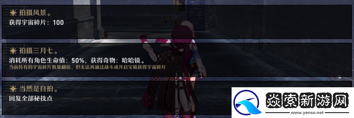 崩坏星穹铁道模拟宇宙NPC奖励怎么选