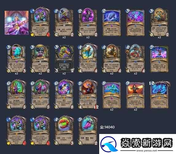 炉石传说新版二王子控制法卡组