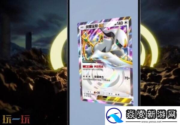 宝可梦TCG