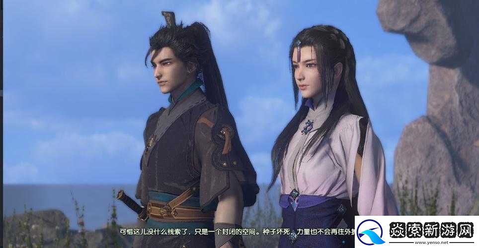 古剑奇谭3家园探索揭秘