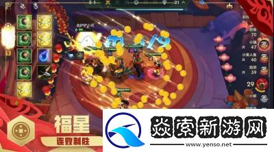 金铲铲之战天选福星新符文2025全解析