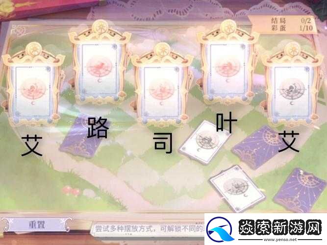 时空中的绘旅人书中童话2彩蛋究竟如何触发